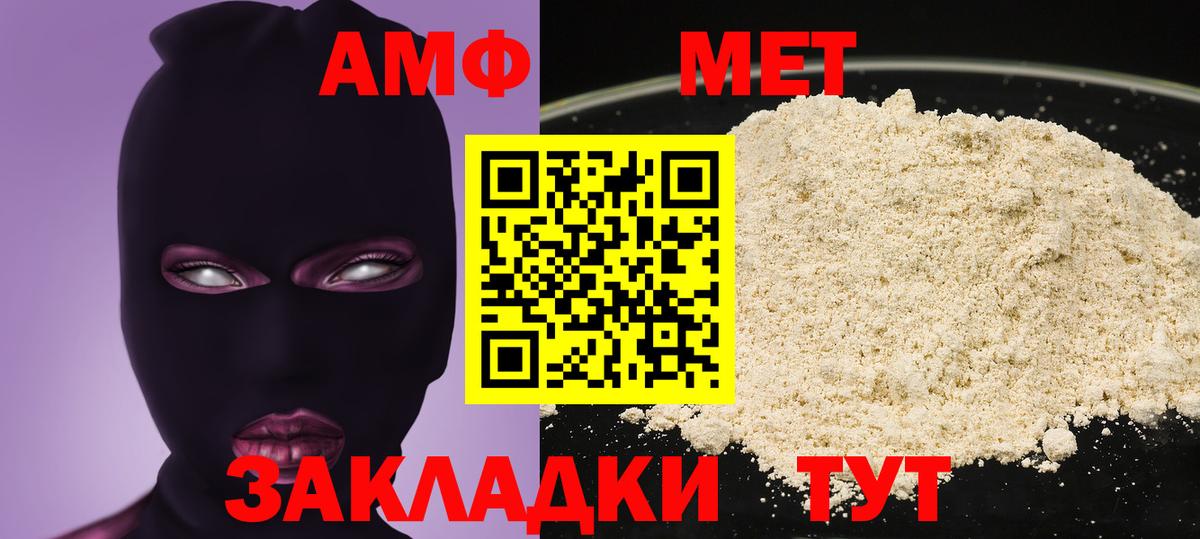 АМФЕТАМИН 98% Лабинск