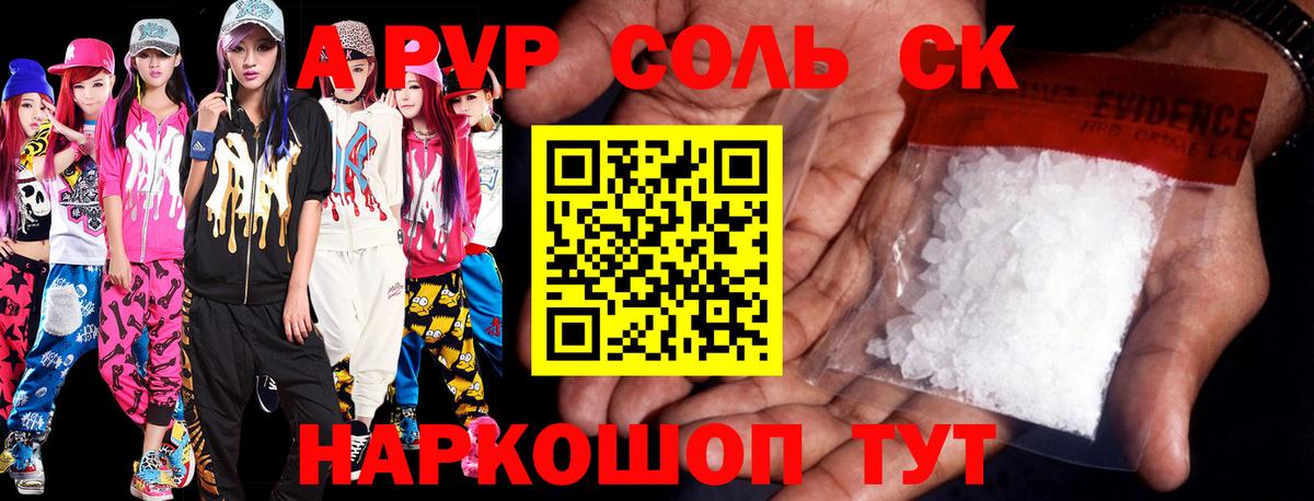 A-PVP VHQ  Альфа ПВП VHQ  Alpha-PVP кристаллы  Лабинск  Вход с VPN 