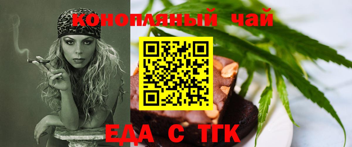 Лабинск  Еда ТГК конопля  Вход с VPN 