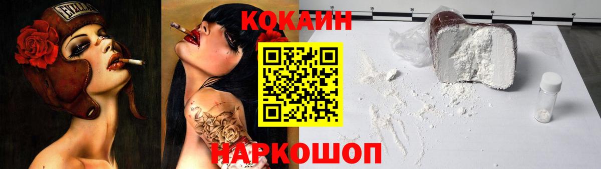 Кокаин Колумбийский  Cocaine  Лабинск  Кокаин Боливия  Вход с VPN 