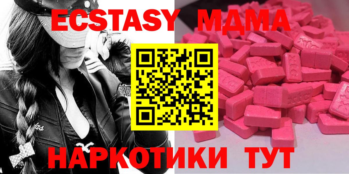 Ecstasy mix  MEGA рабочий сайт  Ecstasy  Лабинск  Вход с VPN  Ecstasy mix 