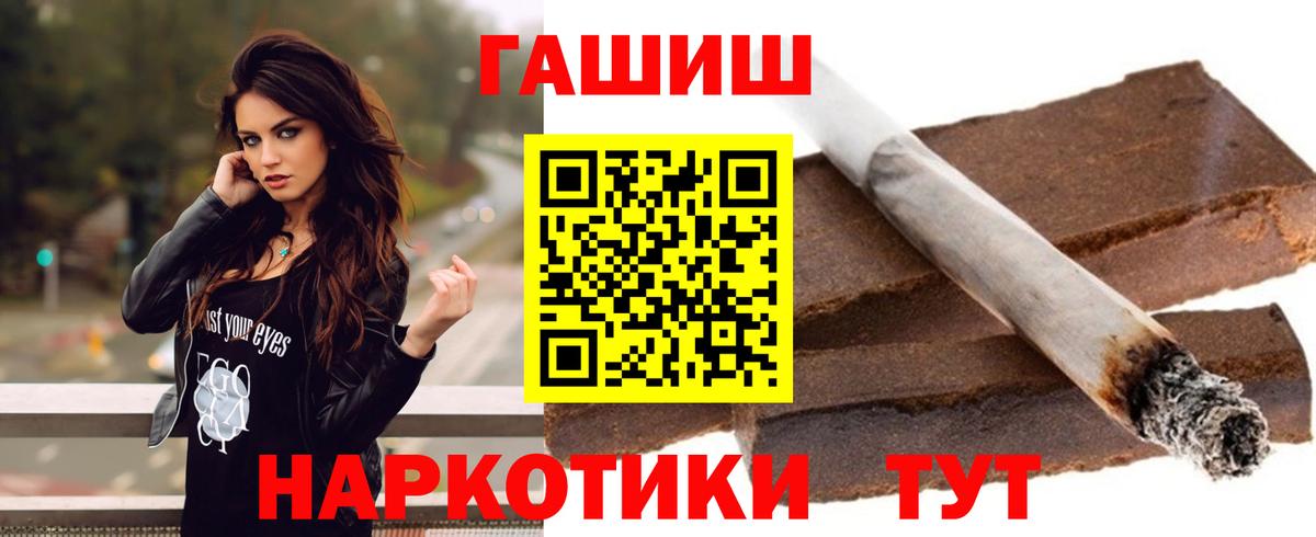 Гашиш гашик  ГАШ индика сатива  Лабинск  Вход с VPN 