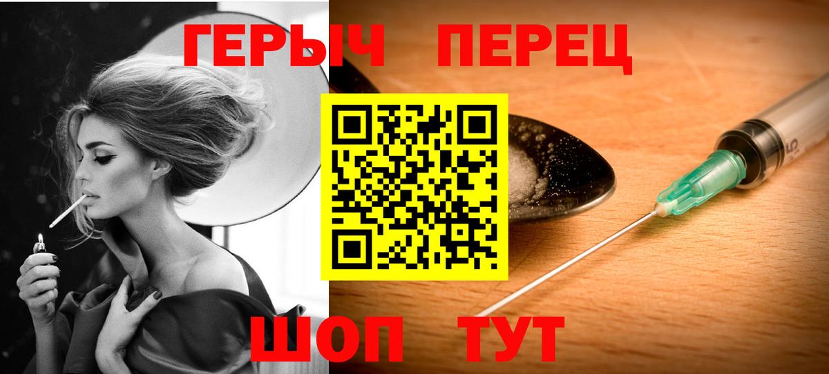 Героин хмурый Лабинск