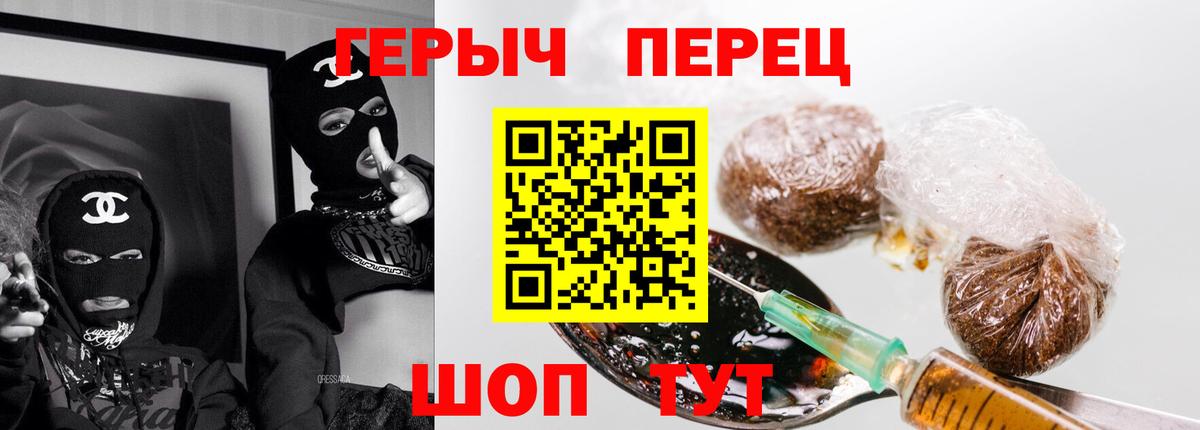 Лабинск  Героин белый  Вход с VPN 