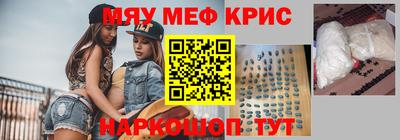 мефедрон VHQ Кинель