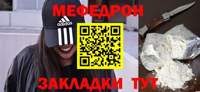 мефедрон VHQ Кинель