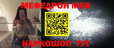 мефедрон VHQ Кинель
