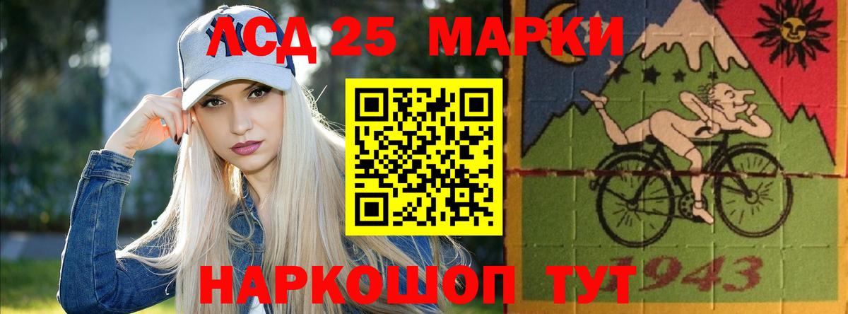 Лабинск  Лсд 25 экстази ecstasy  Вход с VPN  LSD-25 экстази кислота 