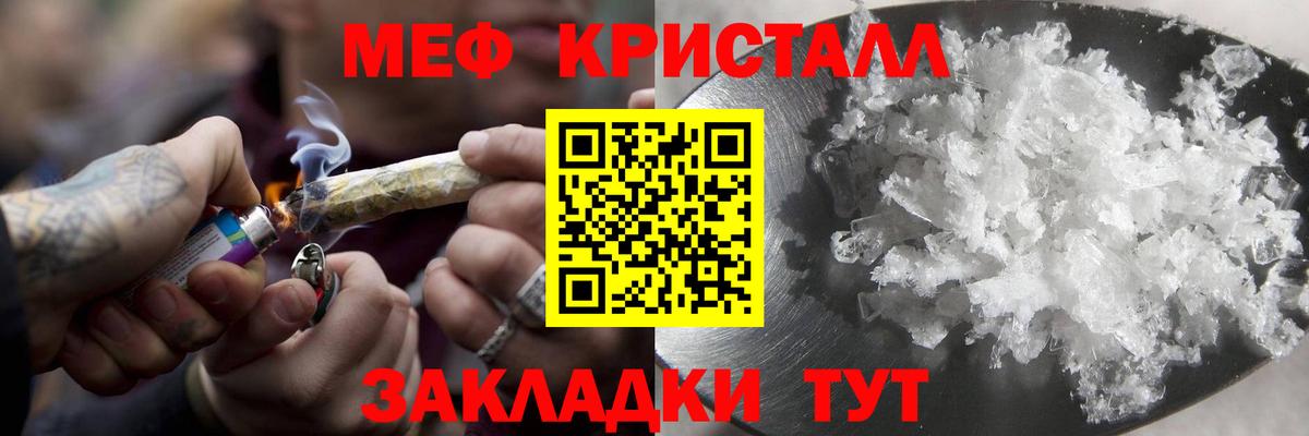 Меф мяу мяу кристаллы Лабинск