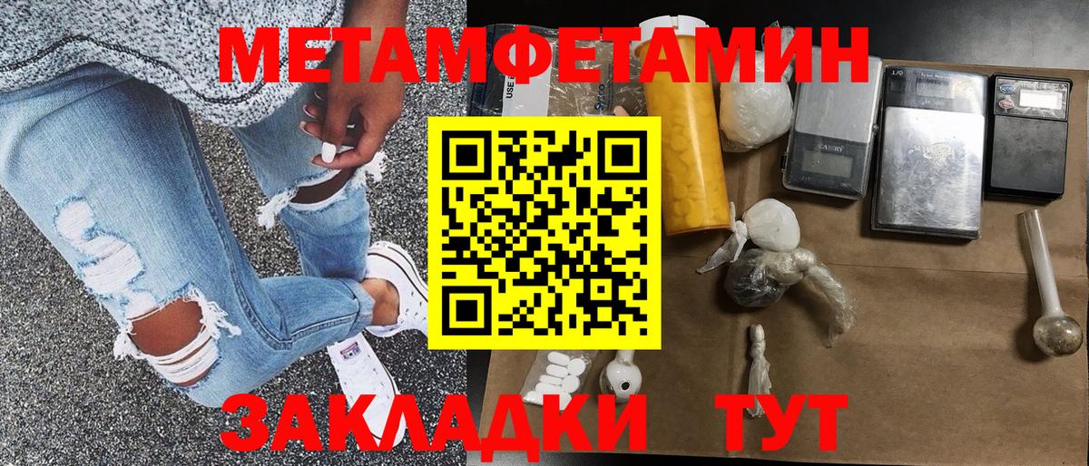 Метамфетамин Methamphetamine  Вход с VPN  Метамфетамин Methamphetamine  Лабинск 