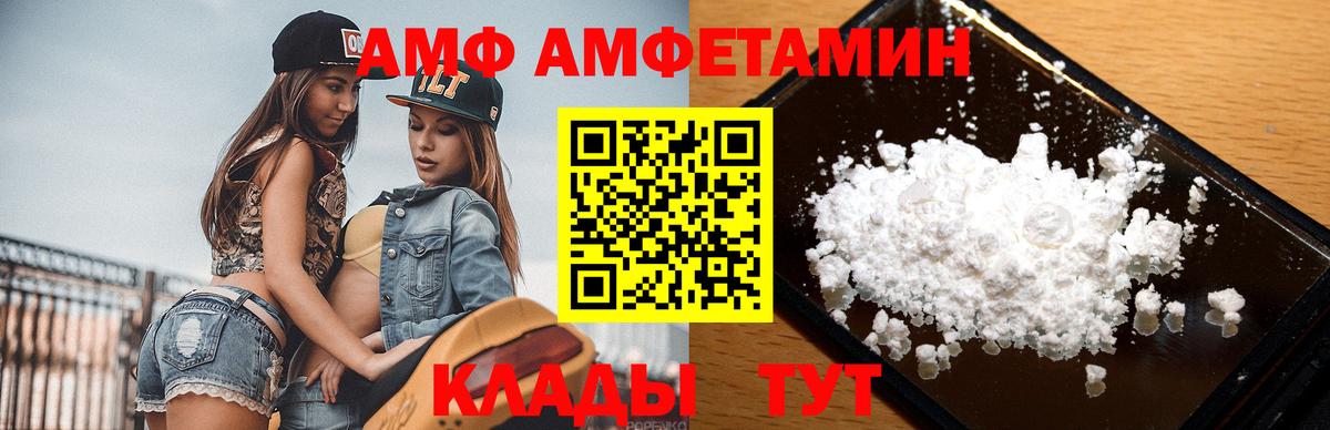 МЕТАМФЕТАМИН пудра Лабинск