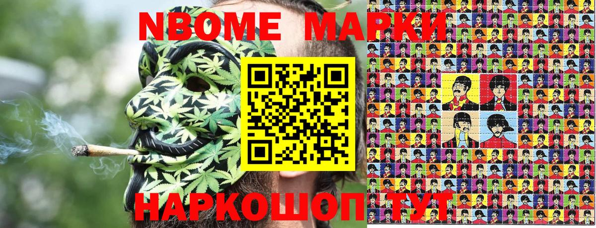 Марки 25I-NBOMe 1,8мг  Вход с VPN  Лабинск 